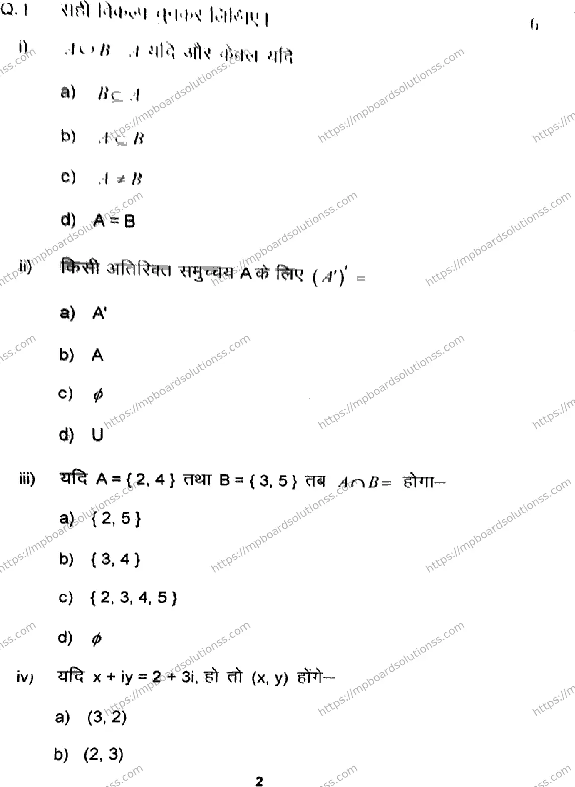 MP Board Class 11 Higher Mathematics-976988 Final Paper 2024 Image 2
