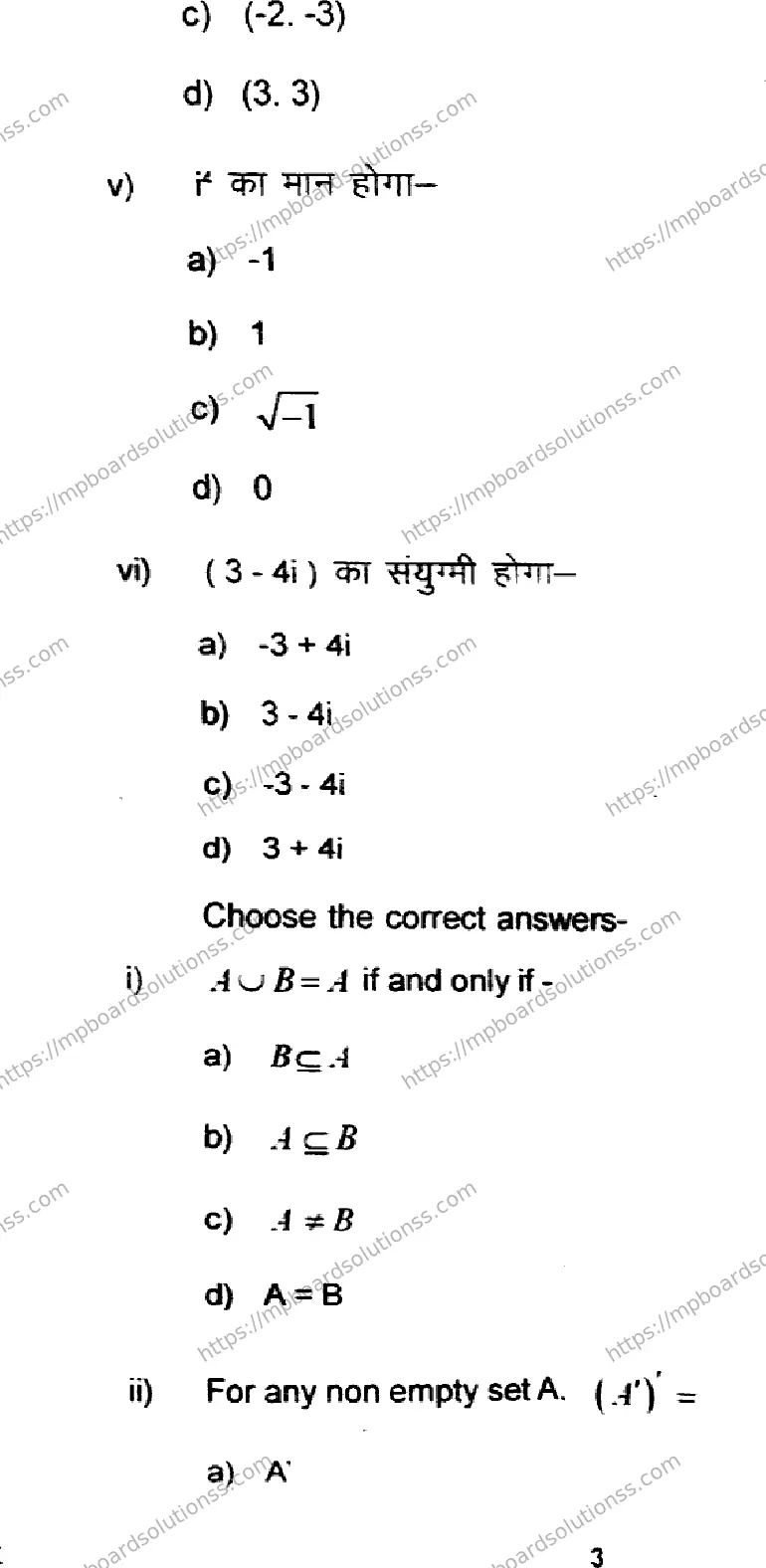 MP Board Class 11 Higher Mathematics-976988 Final Paper 2024 Image 3