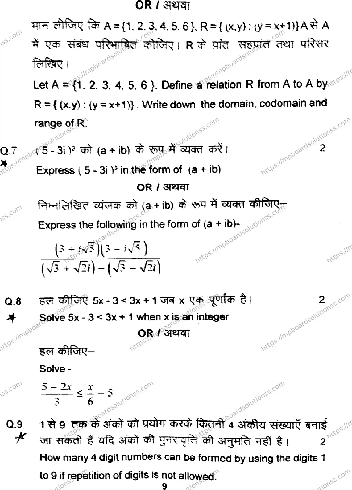 MP Board Class 11 Higher Mathematics-976988 Final Paper 2024 Image 9