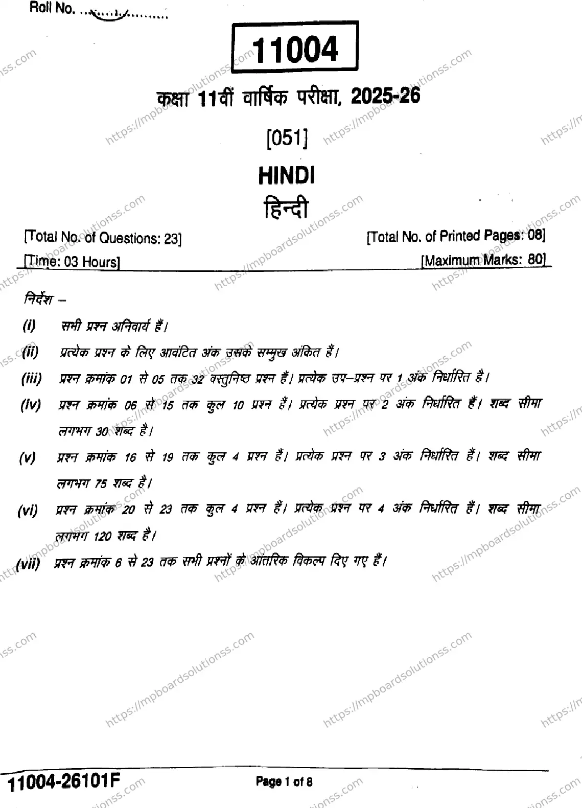 MP Board Class 11 Hindi-206050 Final Paper 2026 Image 1