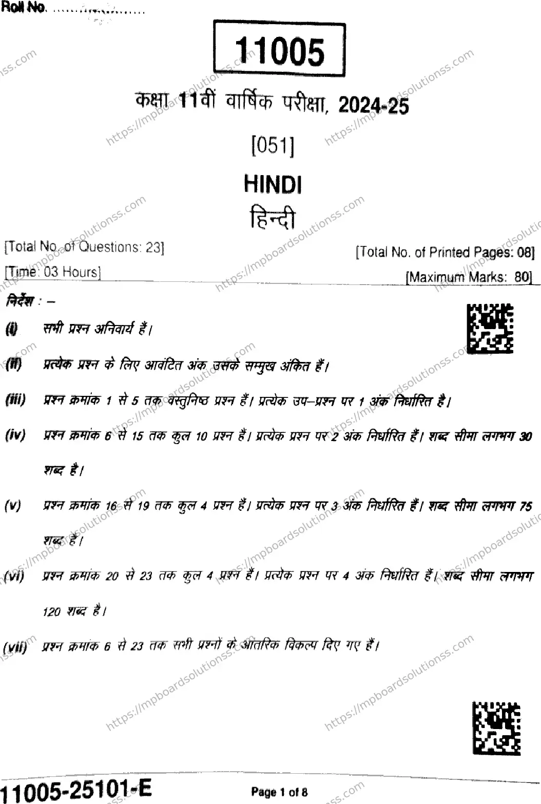 MP Board Class 11 Hindi-365501 Final Paper 2025 Image 1