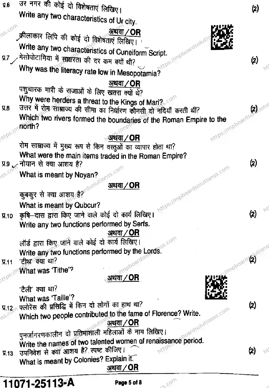 MP Board Class 11 History-523095 Final Paper 2025 Image 5