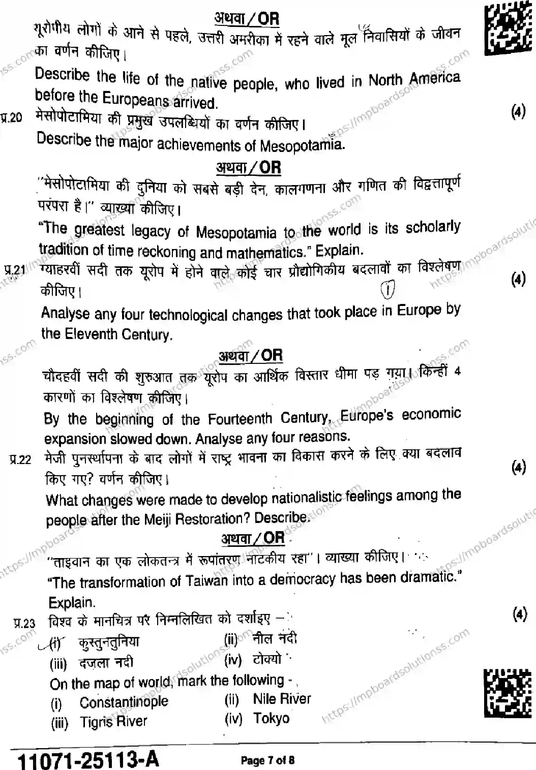 MP Board Class 11 History-523095 Final Paper 2025 Image 7