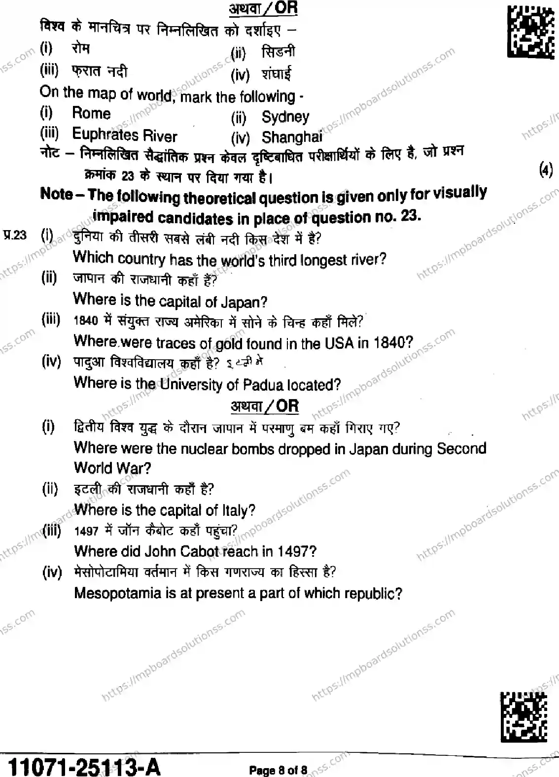 MP Board Class 11 History-523095 Final Paper 2025 Image 8