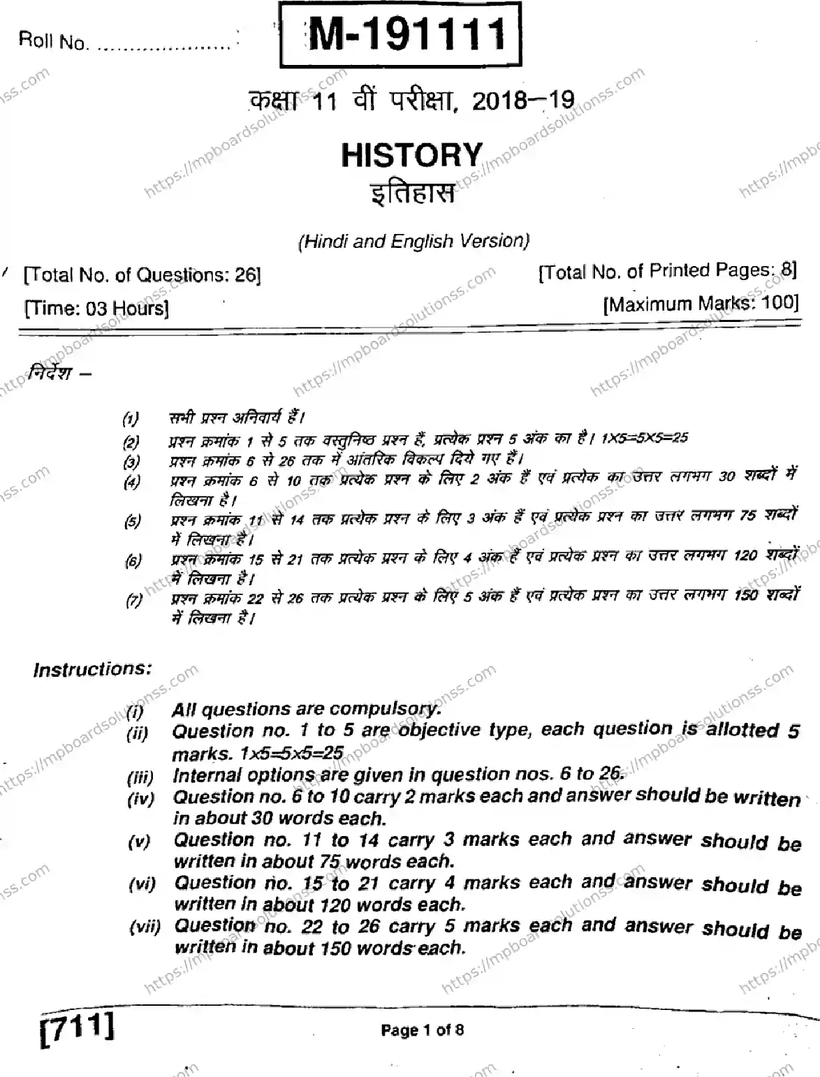 MP Board Class 11 History HE-251572 Final Paper 2019 Image 1
