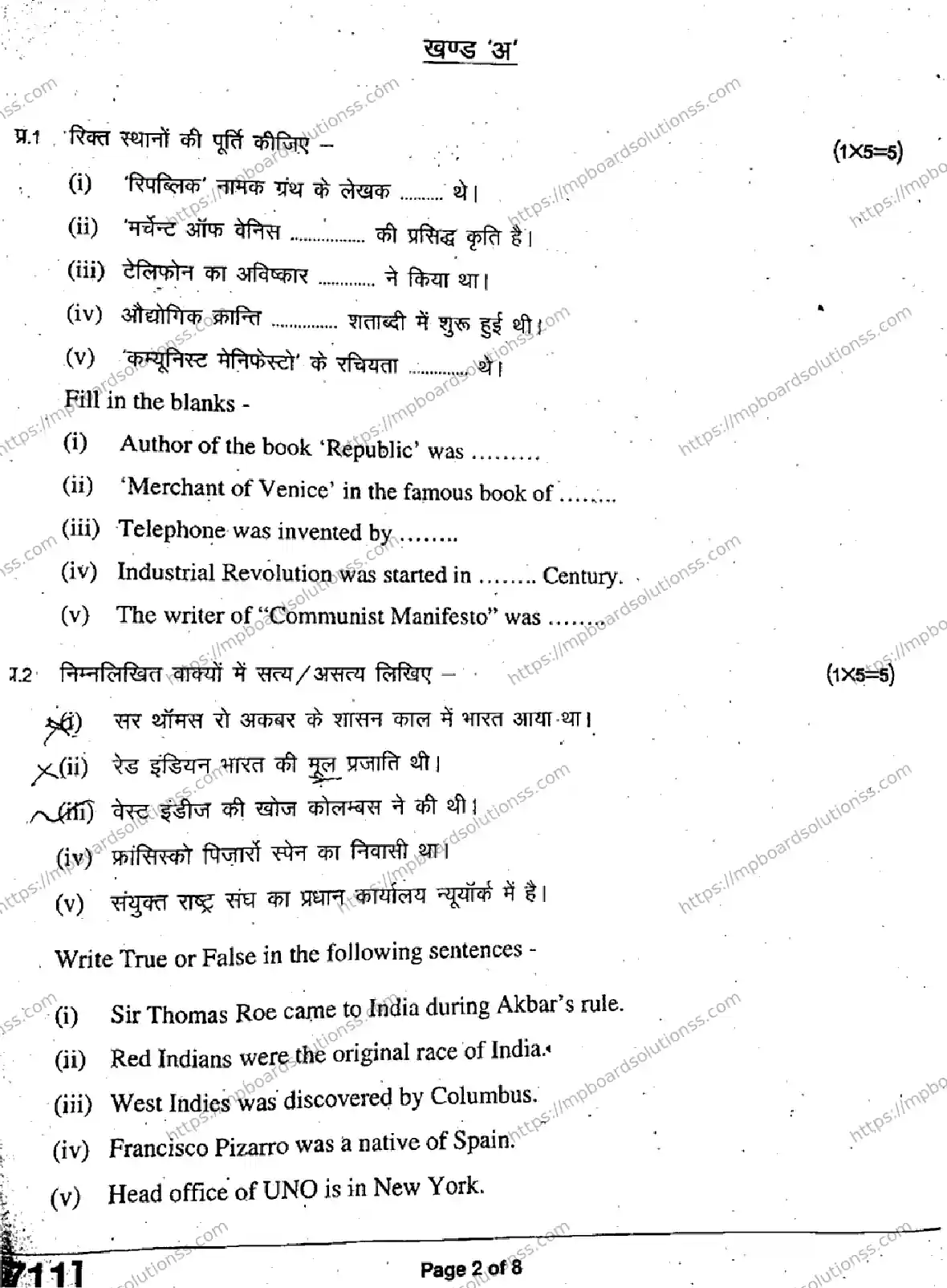 MP Board Class 11 History HE-251572 Final Paper 2019 Image 2