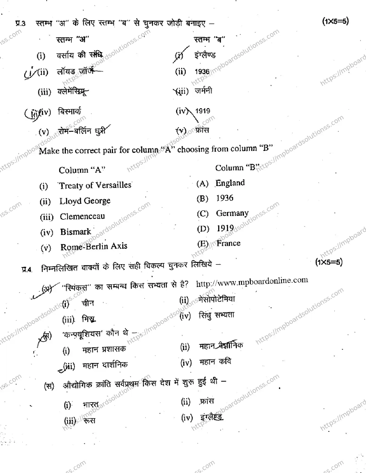 MP Board Class 11 History HE-251572 Final Paper 2019 Image 3