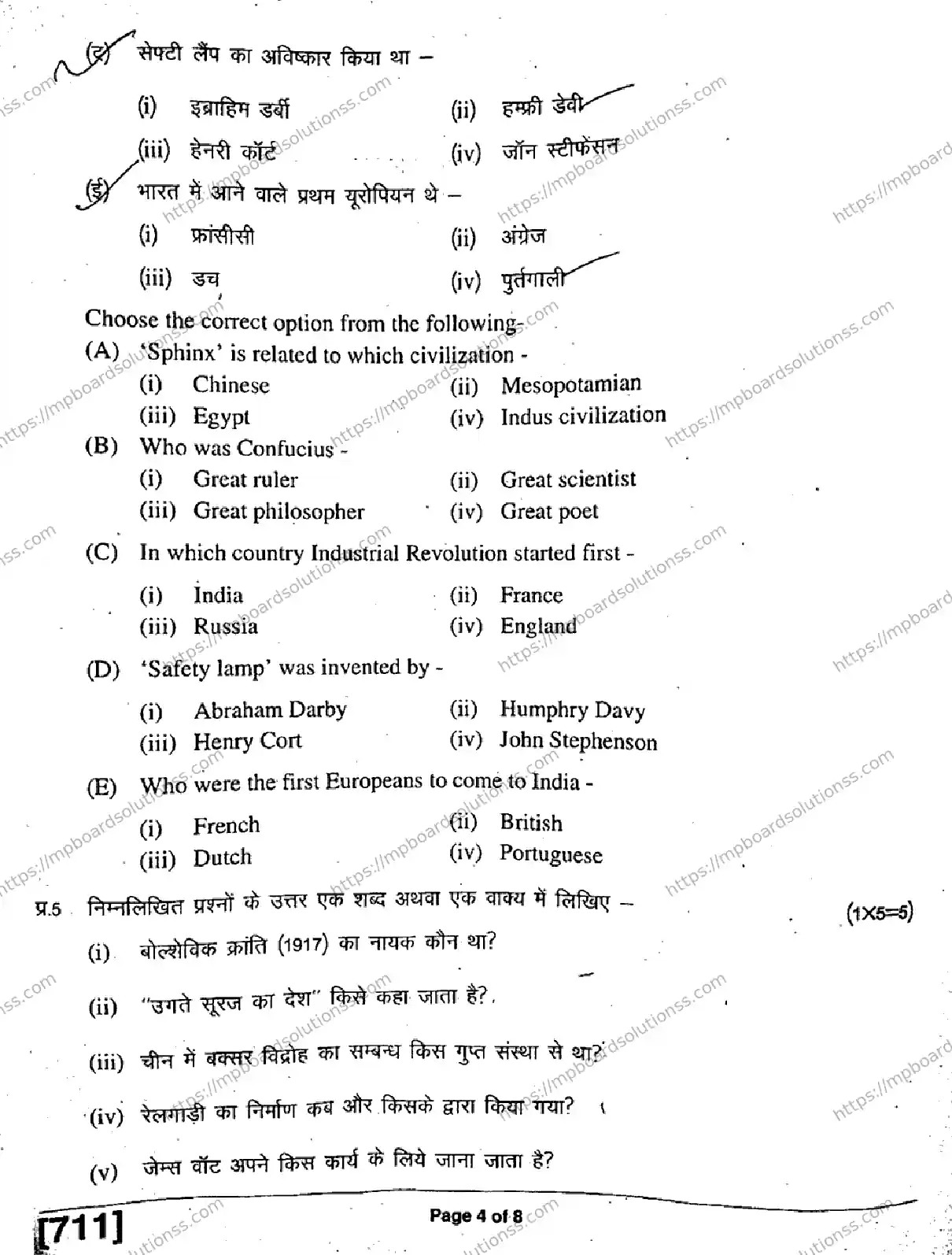 MP Board Class 11 History HE-251572 Final Paper 2019 Image 4