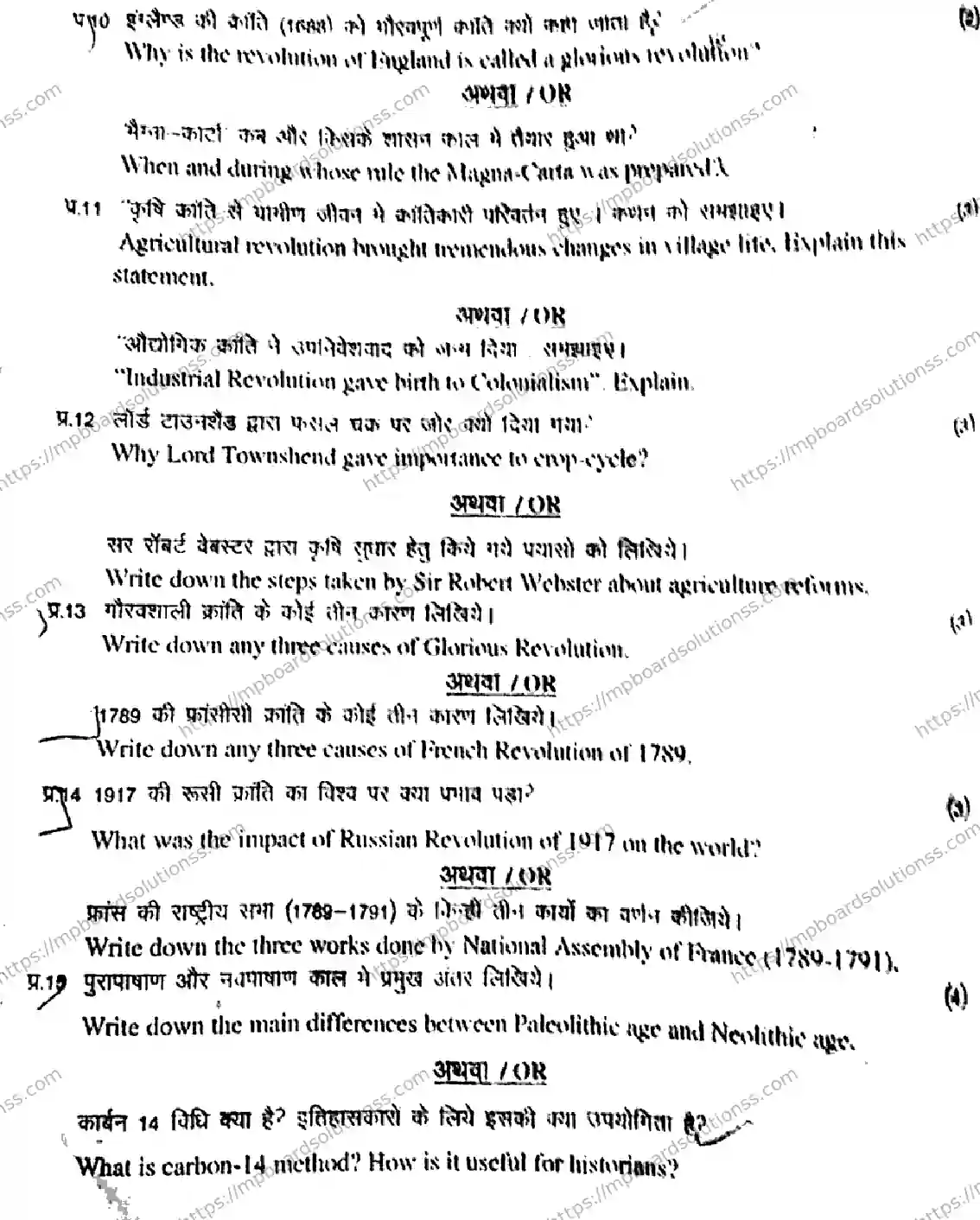 MP Board Class 11 History HE-251572 Final Paper 2019 Image 7