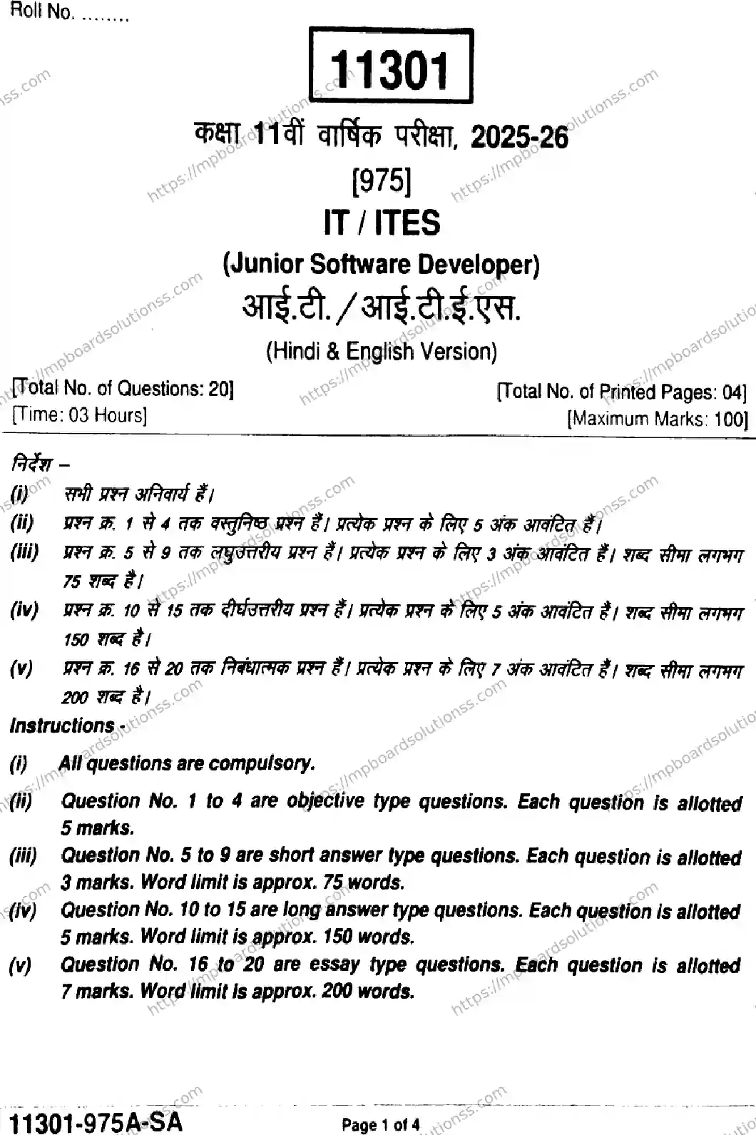 MP Board Class 11 IT ITES-503499 Final Paper 2026 Image 1