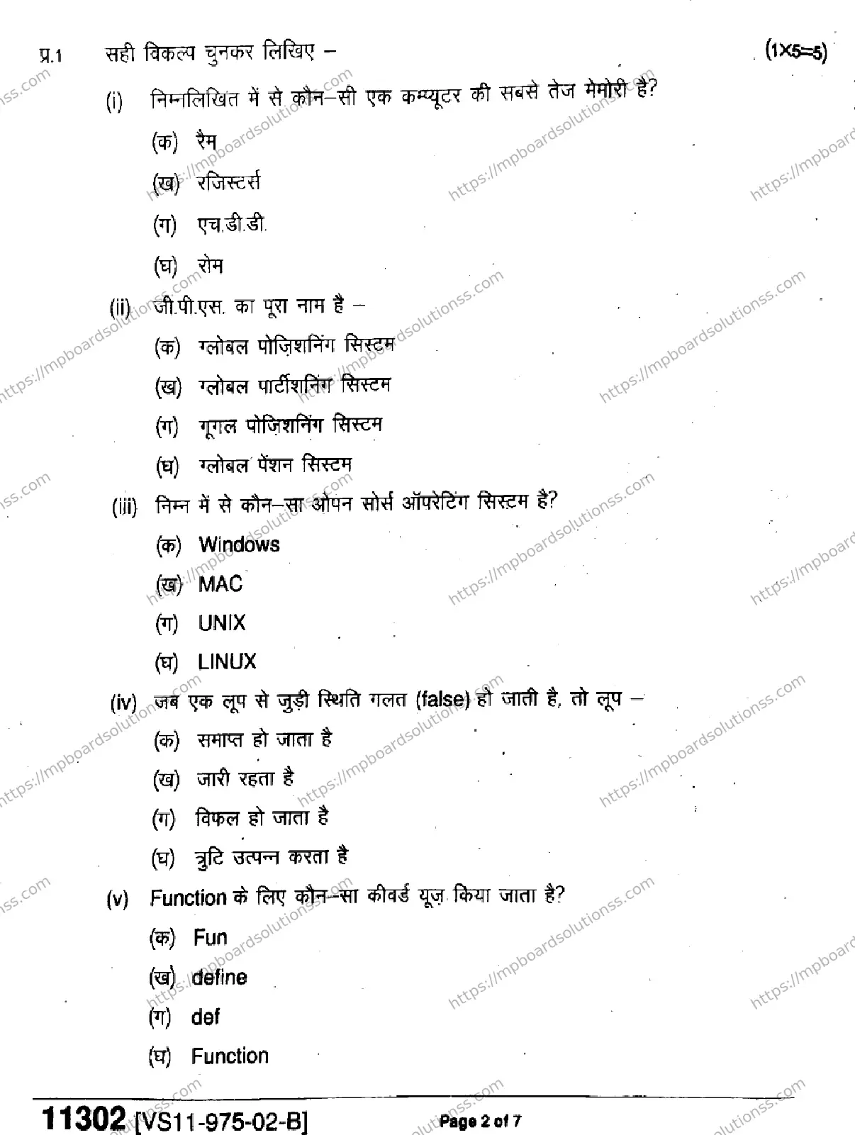MP Board Class 11 IT, ITES-616814 Final Paper 2024 Image 2