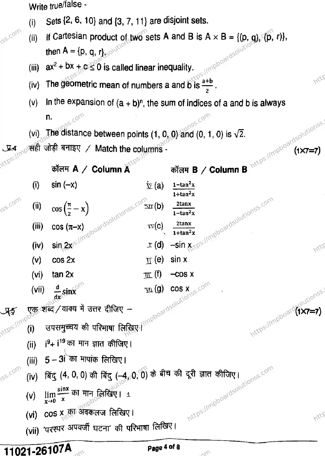 MP Board Class 11 Mathematics-115561 Final Paper 2026 Image 4