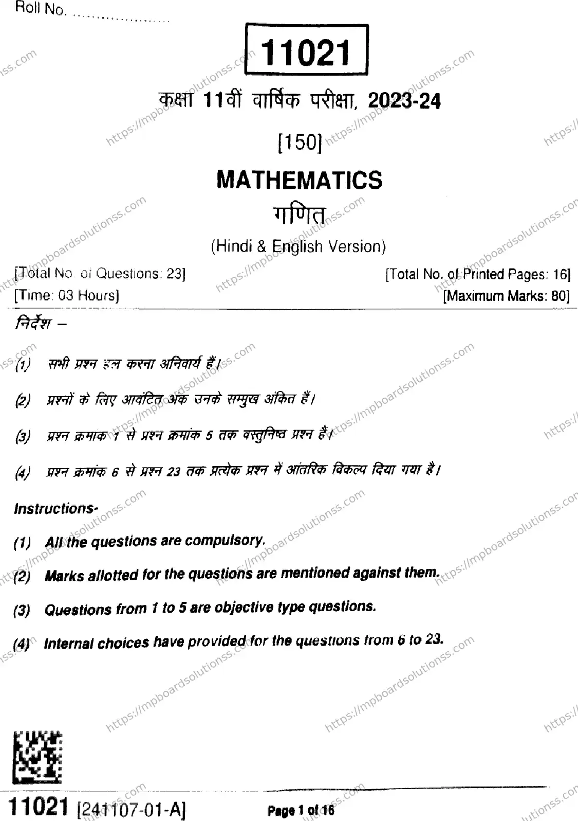 MP Board Class 11 Mathematics-240330 Final Paper 2024 Image 1