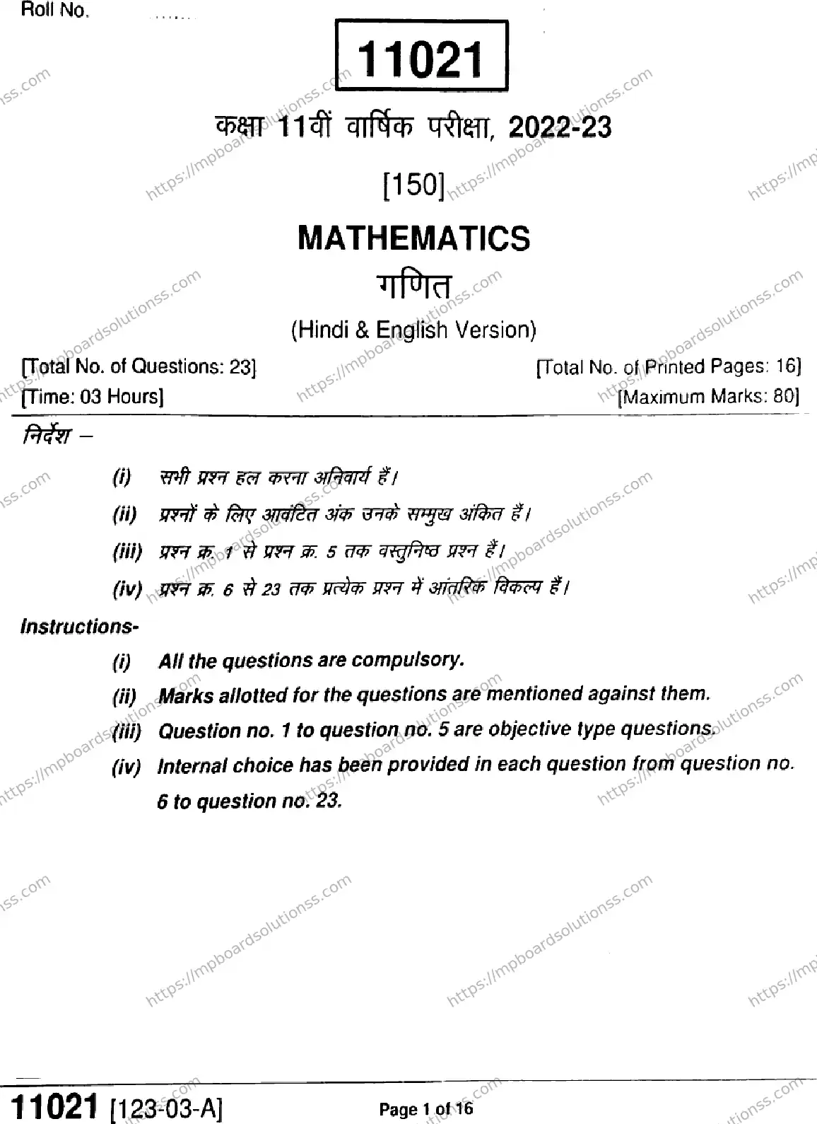MP Board Class 11 Mathematics-717826 Final Paper 2023 Image 1