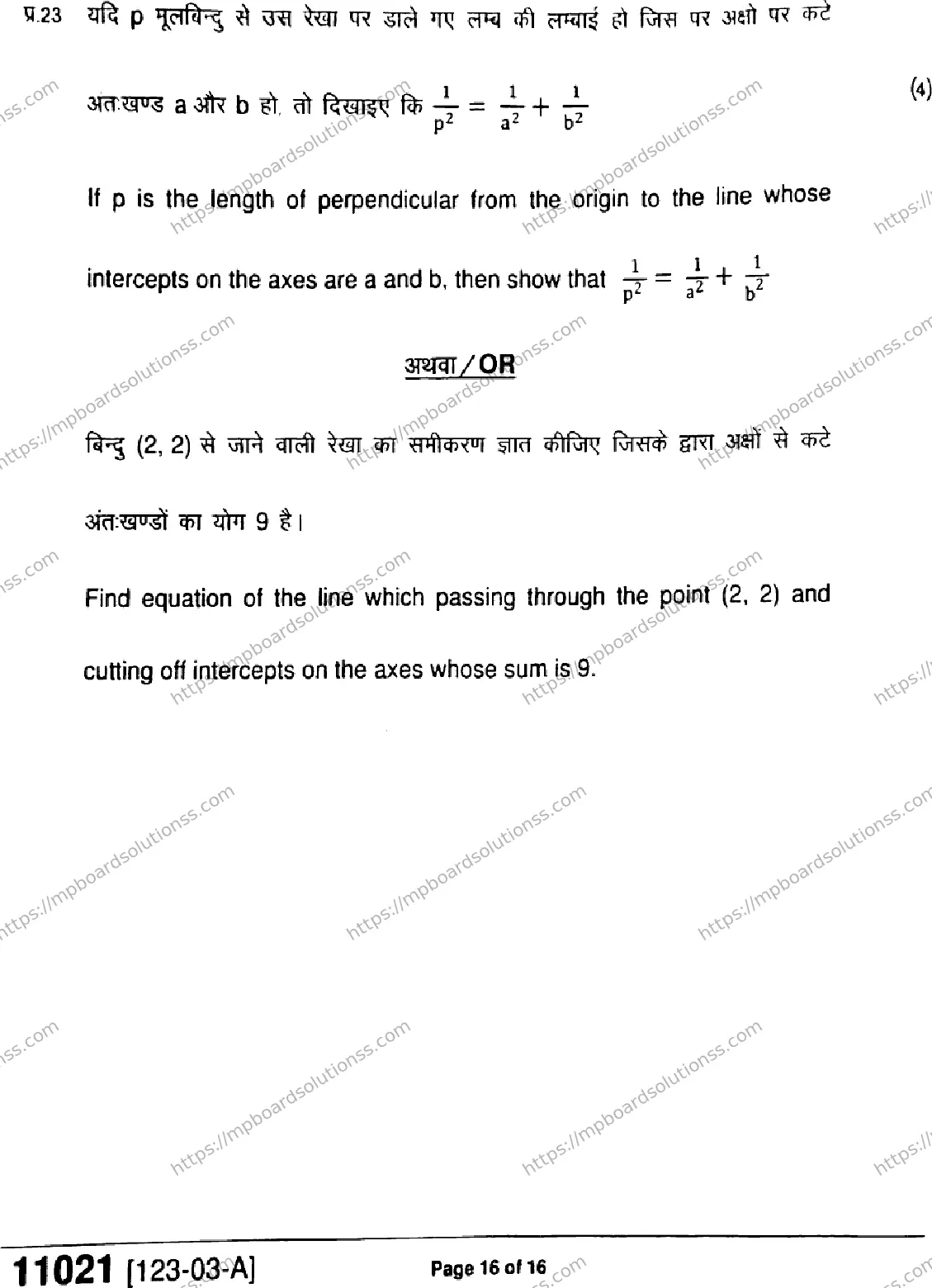 MP Board Class 11 Mathematics-717826 Final Paper 2023 Image 16