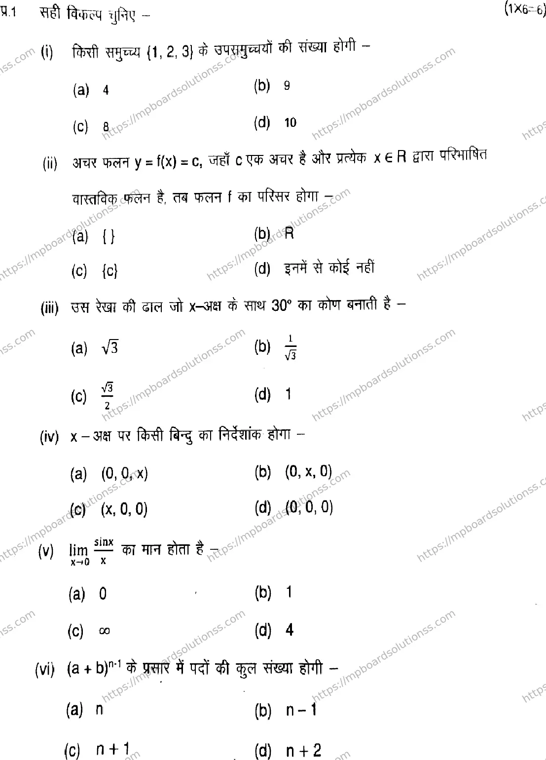MP Board Class 11 Mathematics-917897 Final Paper 2024 Image 2