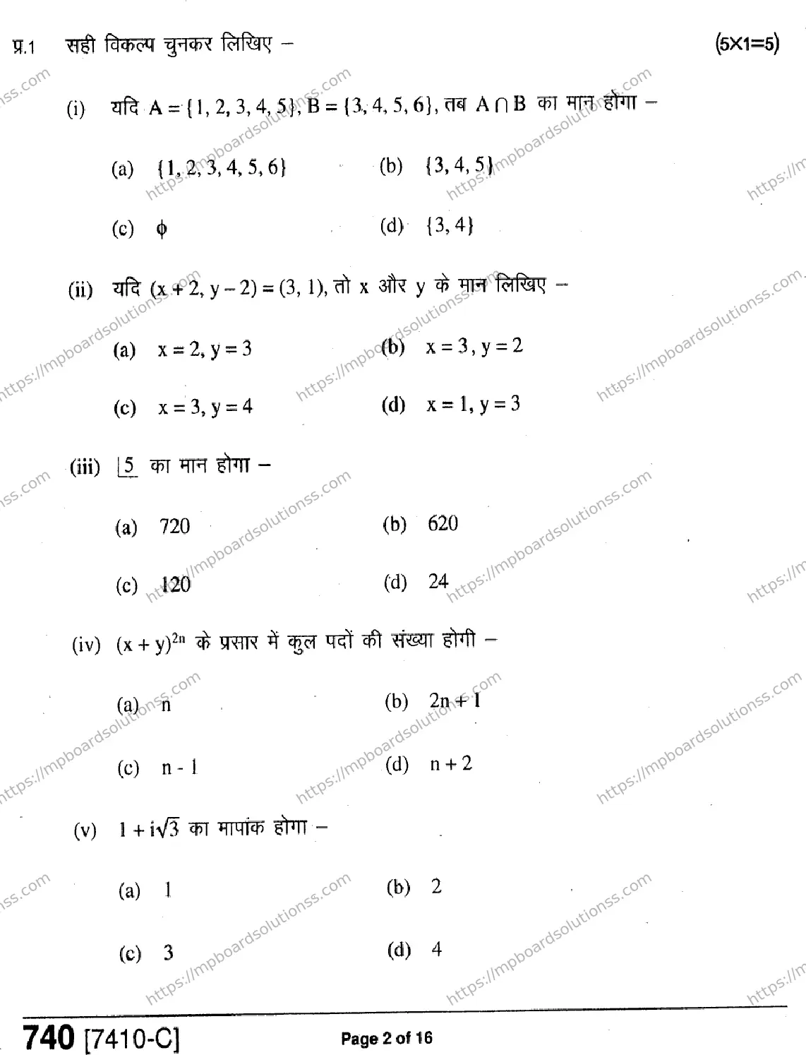 MP Board Class 11 Mathematics HE-491540 Final Paper 2020 Image 2