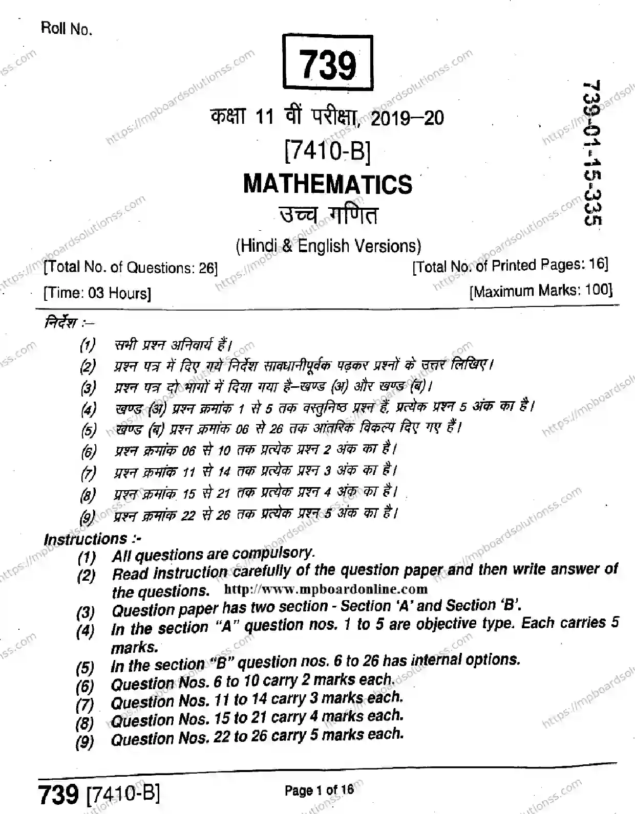 MP Board Class 11 Mathematics HE-987580 Final Paper 2020 Image 1