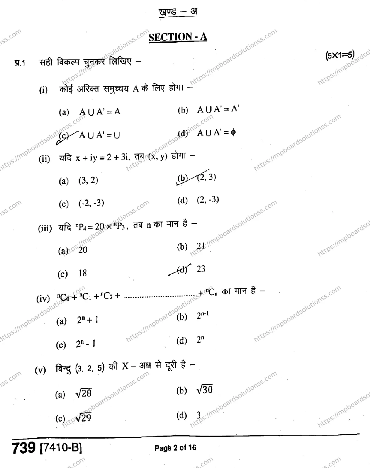 MP Board Class 11 Mathematics HE-987580 Final Paper 2020 Image 2