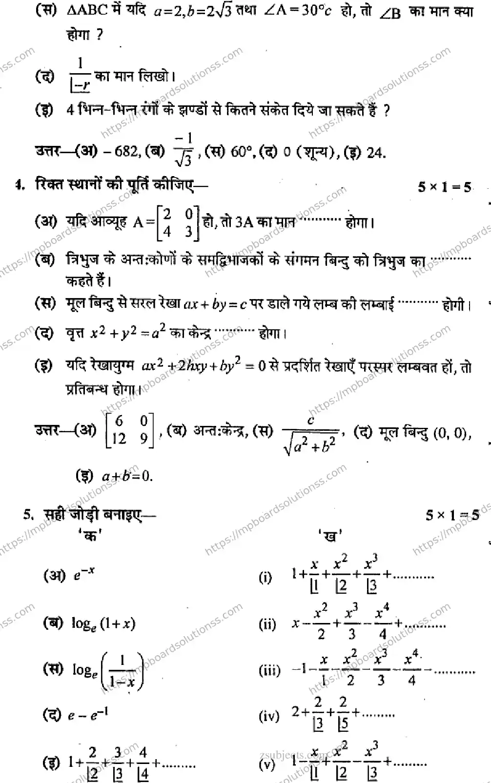 MP Board Class 11 Mathematics HM-312969 Final Paper 2015 Image 2