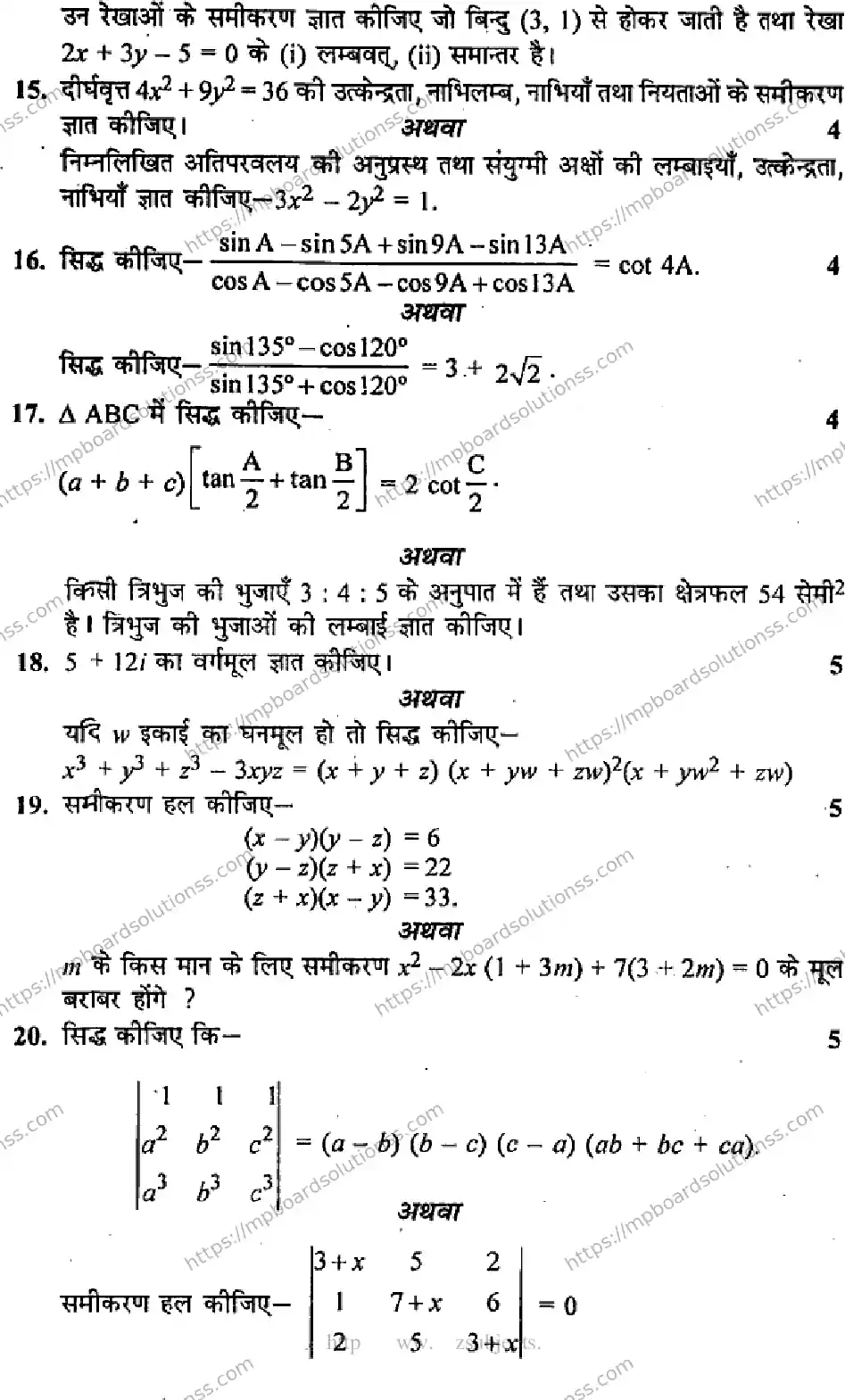 MP Board Class 11 Mathematics HMV -663894 Final Paper 2015 Image 4