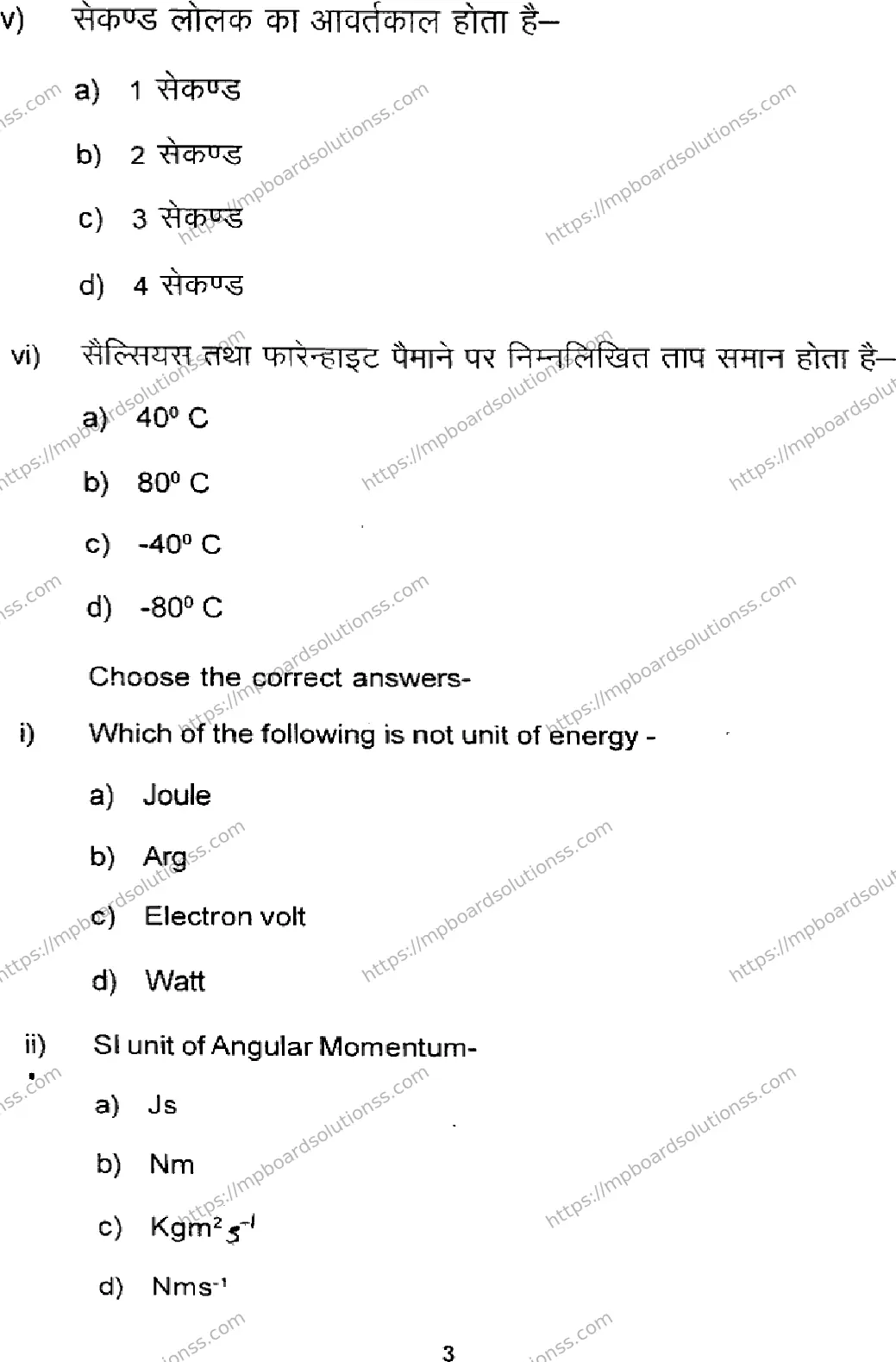 MP Board Class 11 Physics-126048 Final Paper 2024 Image 3