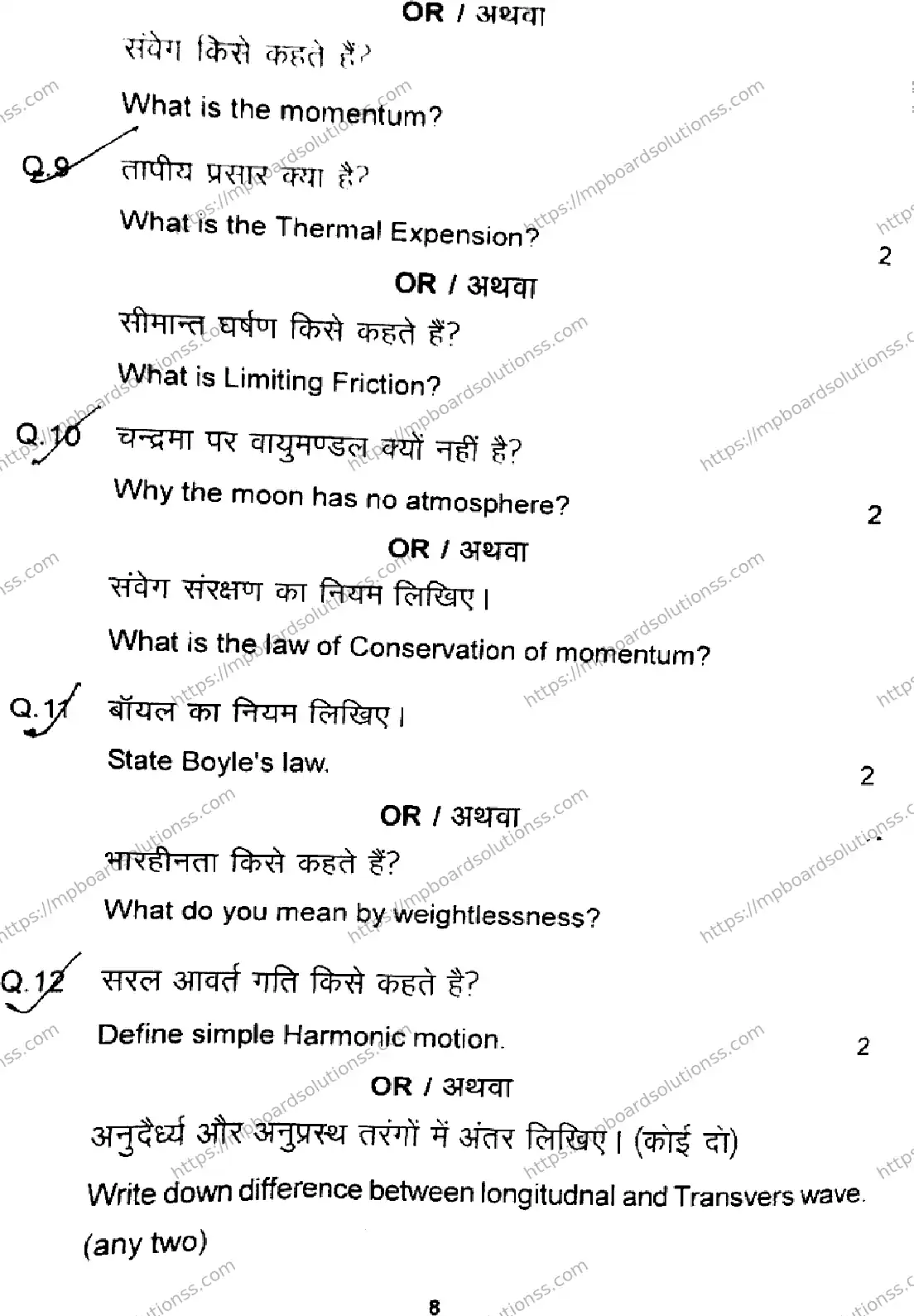 MP Board Class 11 Physics-126048 Final Paper 2024 Image 8