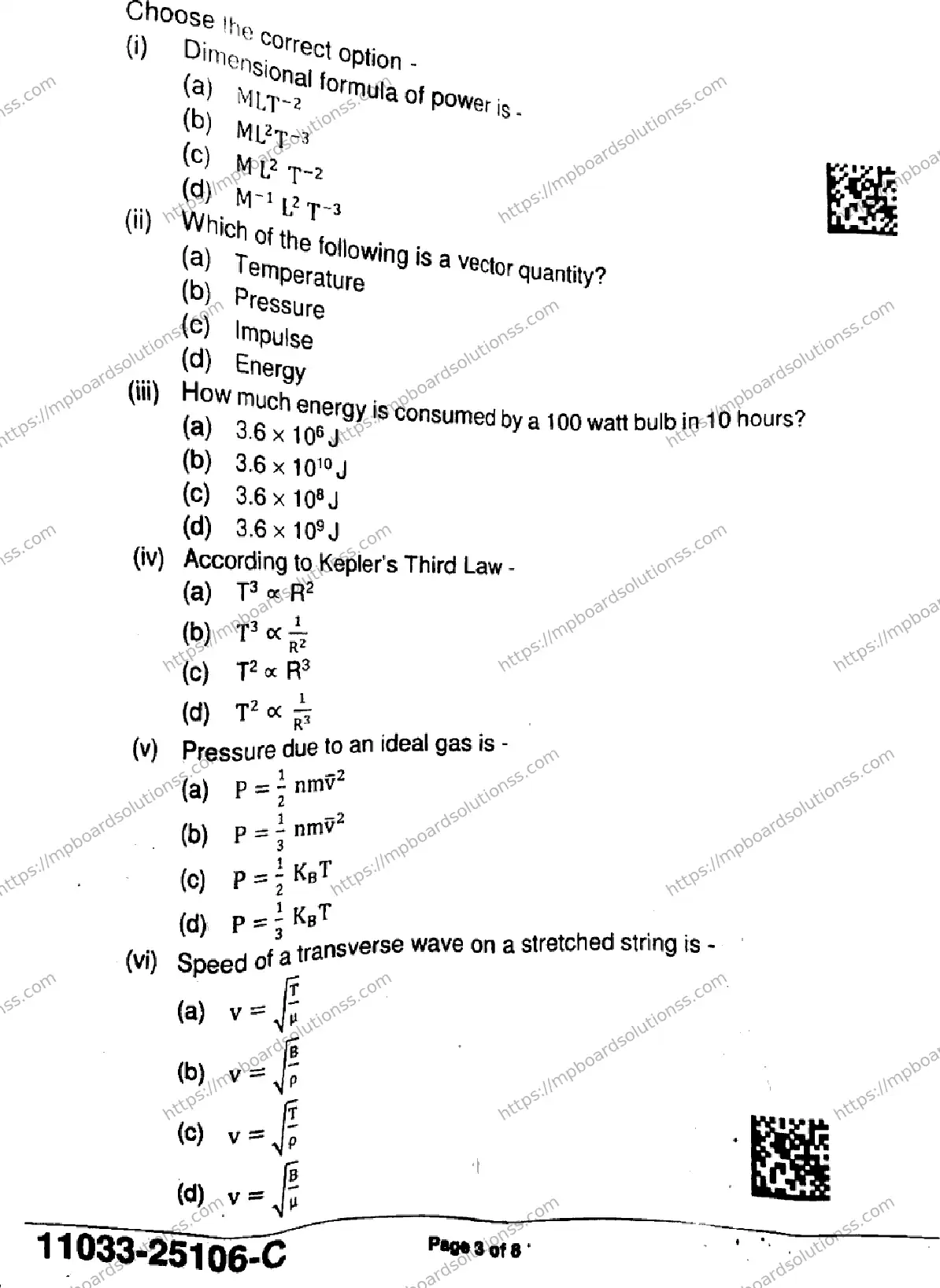 MP Board Class 11 Physics-583917 Final Paper 2025 Image 3