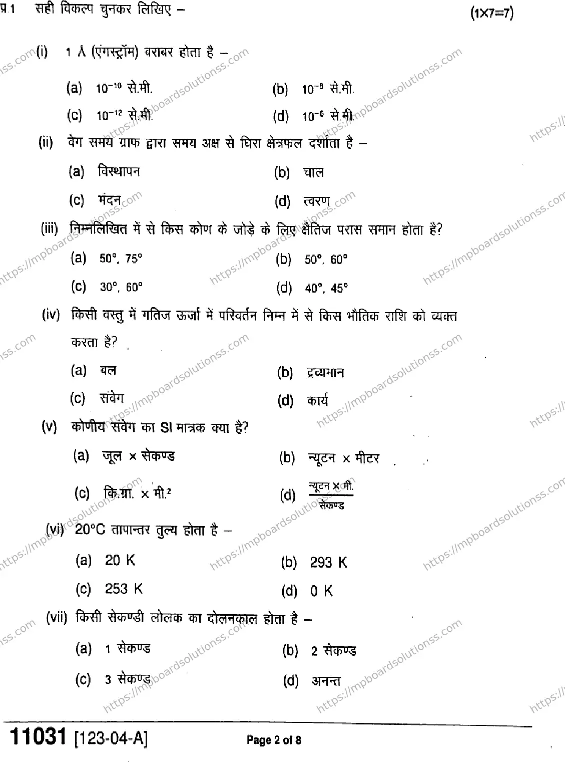 MP Board Class 11 Physics-792491 Final Paper 2023 Image 2