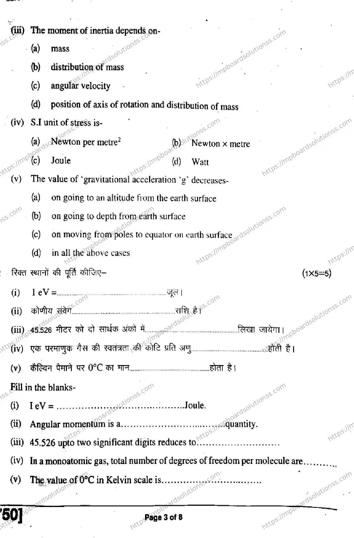 MP Board Class 11 Physics HE-791417 Final Paper 2019 Image 3