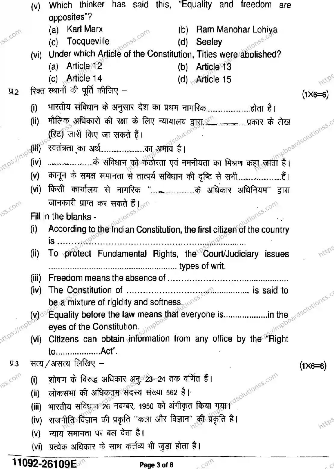 MP Board Class 11 Political Science-114370 Final Paper 2026 Image 3