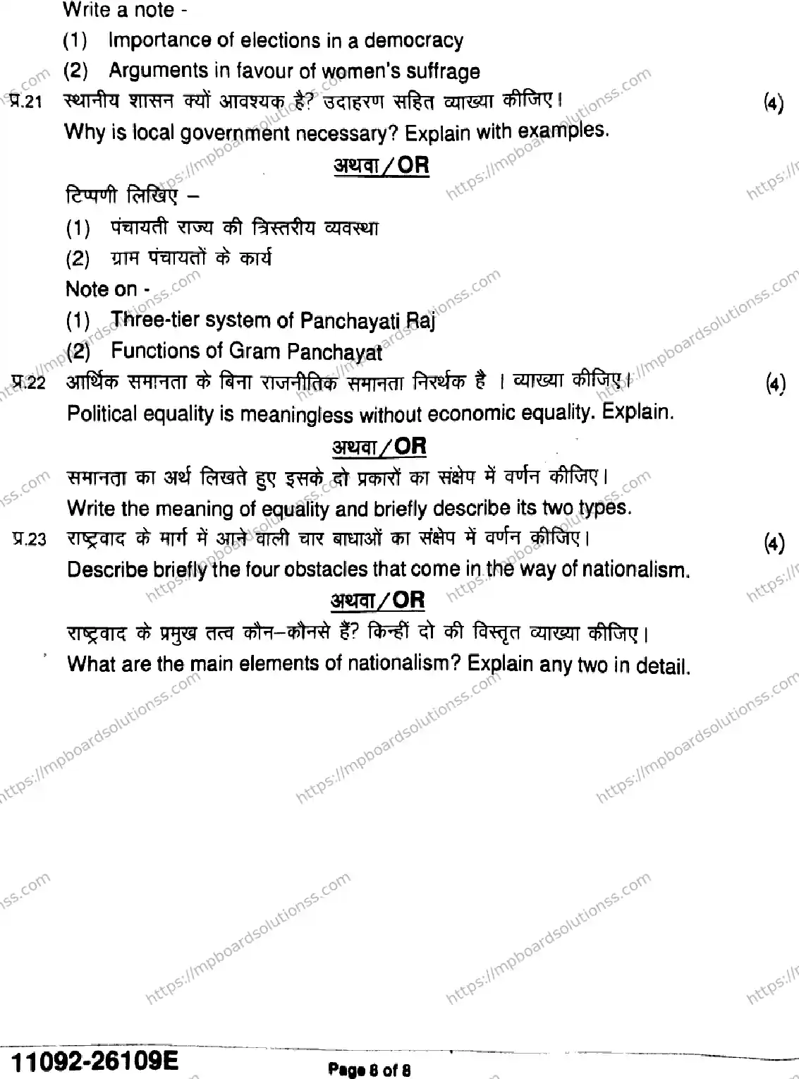 MP Board Class 11 Political Science-114370 Final Paper 2026 Image 8