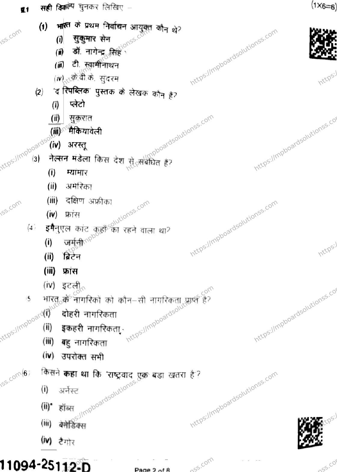 MP Board Class 11 Political Science-192963 Final Paper 2025 Image 2