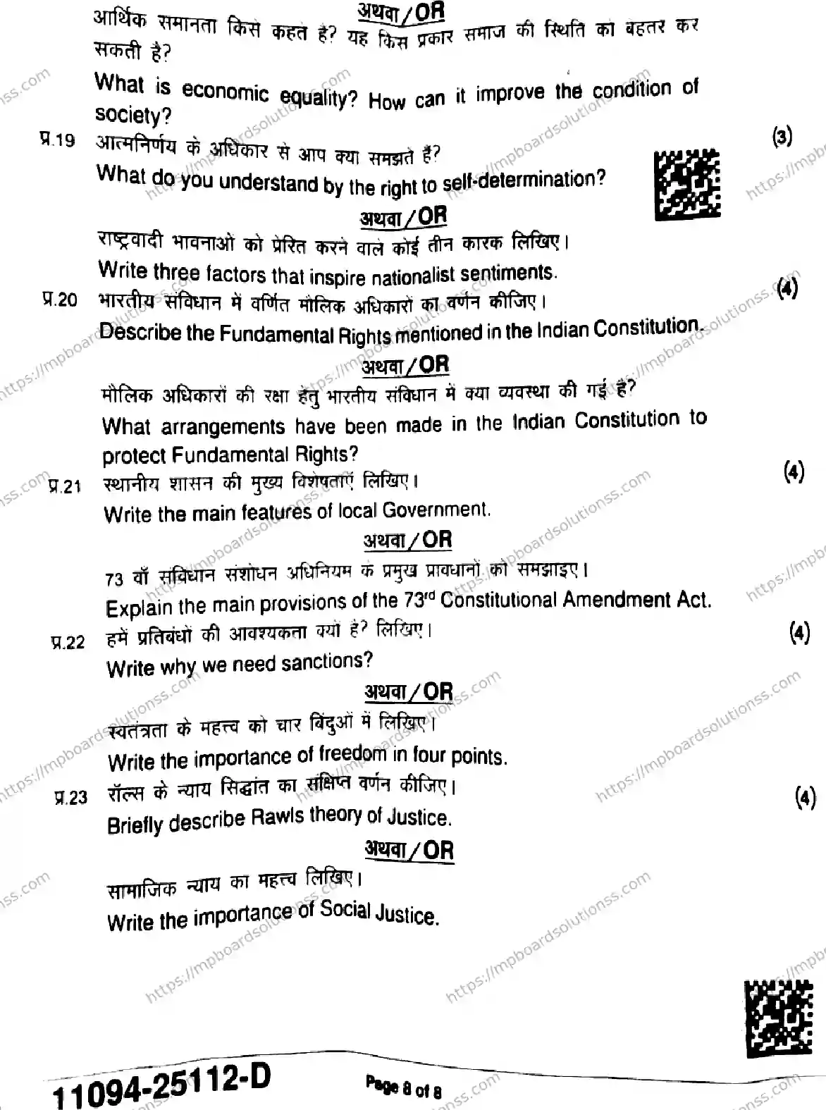 MP Board Class 11 Political Science-192963 Final Paper 2025 Image 8