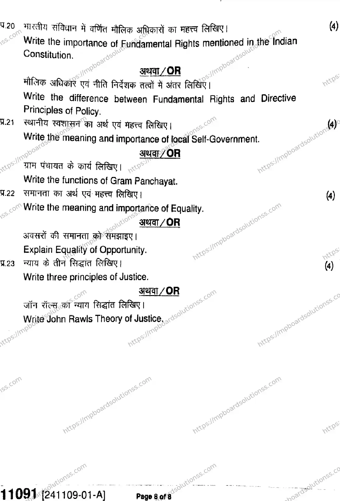 MP Board Class 11 Political Science-269340 Final Paper 2024 Image 8