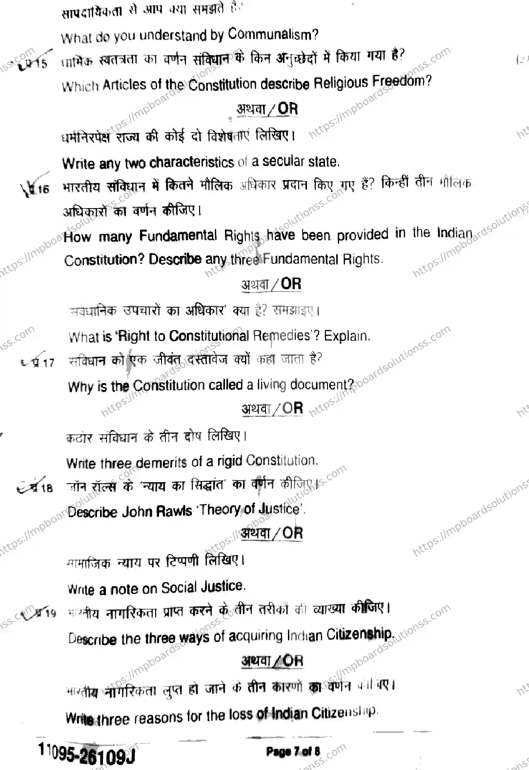 MP Board Class 11 Political Science-485897 Final Paper 2026 Image 7