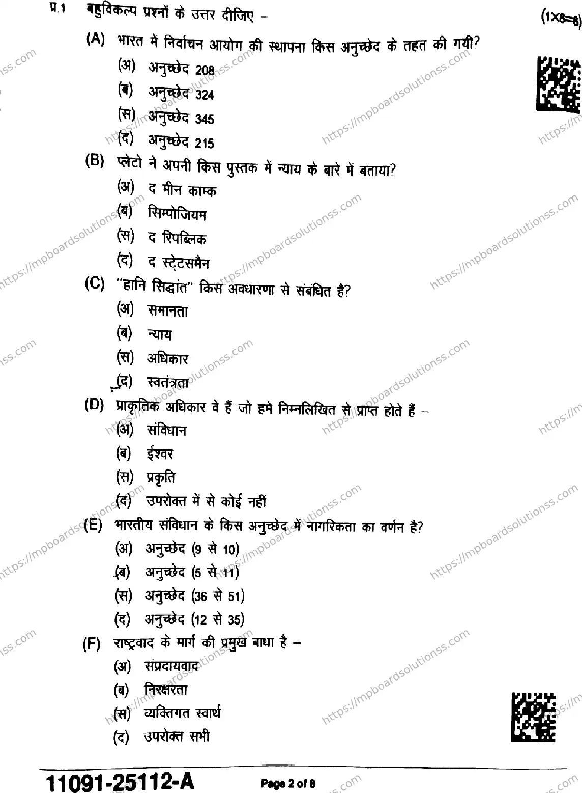 MP Board Class 11 Political Science-503582 Final Paper 2025 Image 2