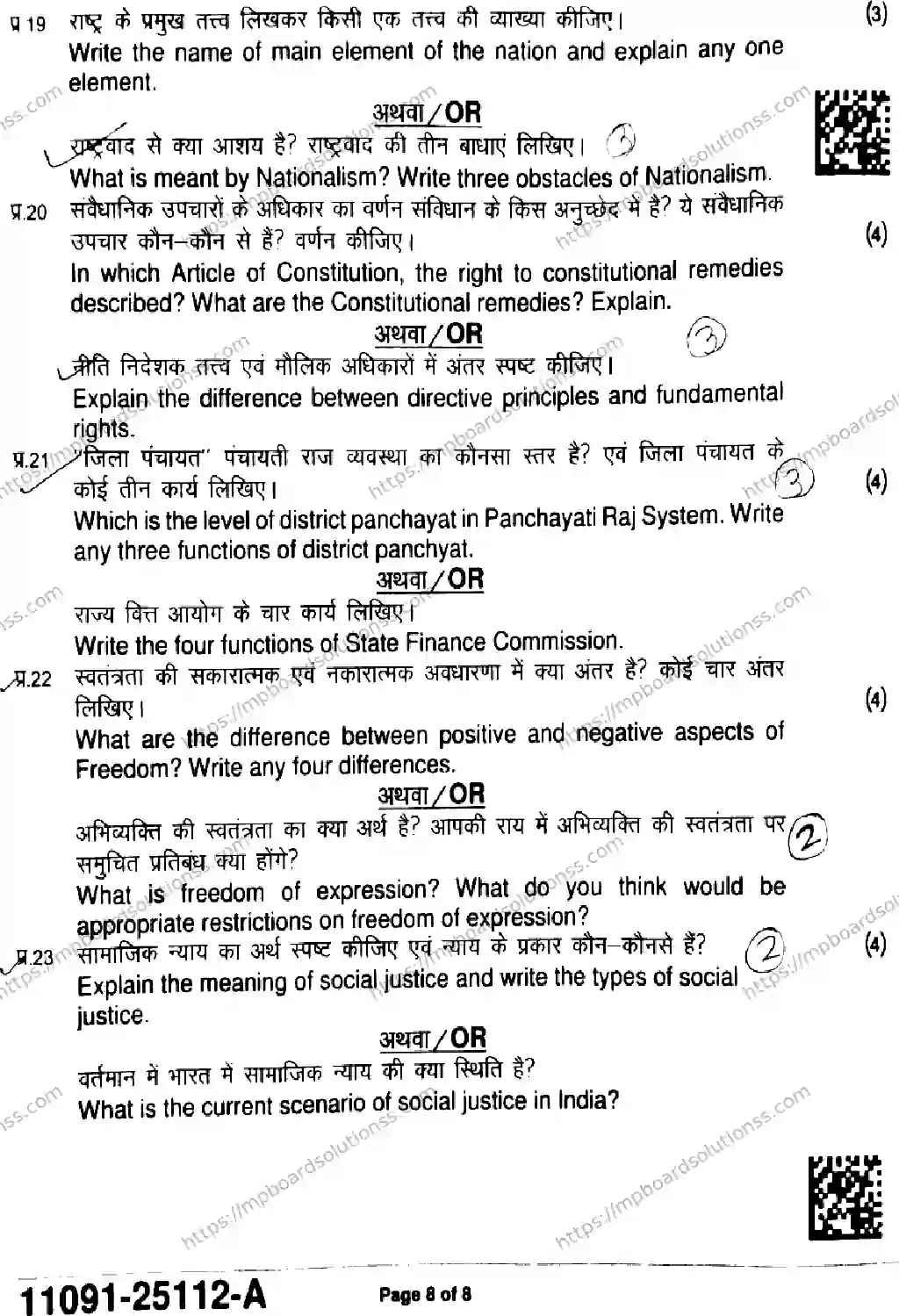 MP Board Class 11 Political Science-503582 Final Paper 2025 Image 8