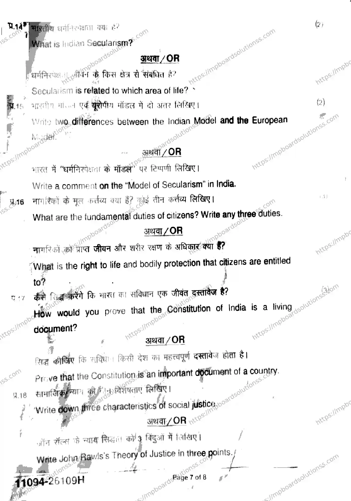 MP Board Class 11 Political Science-544552 Final Paper 2026 Image 7