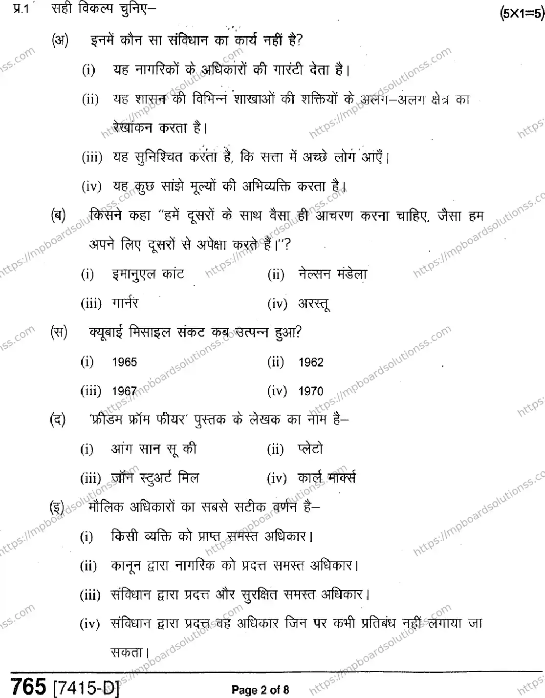 MP Board Class 11 Political Science-613226 Final Paper 2020 Image 2