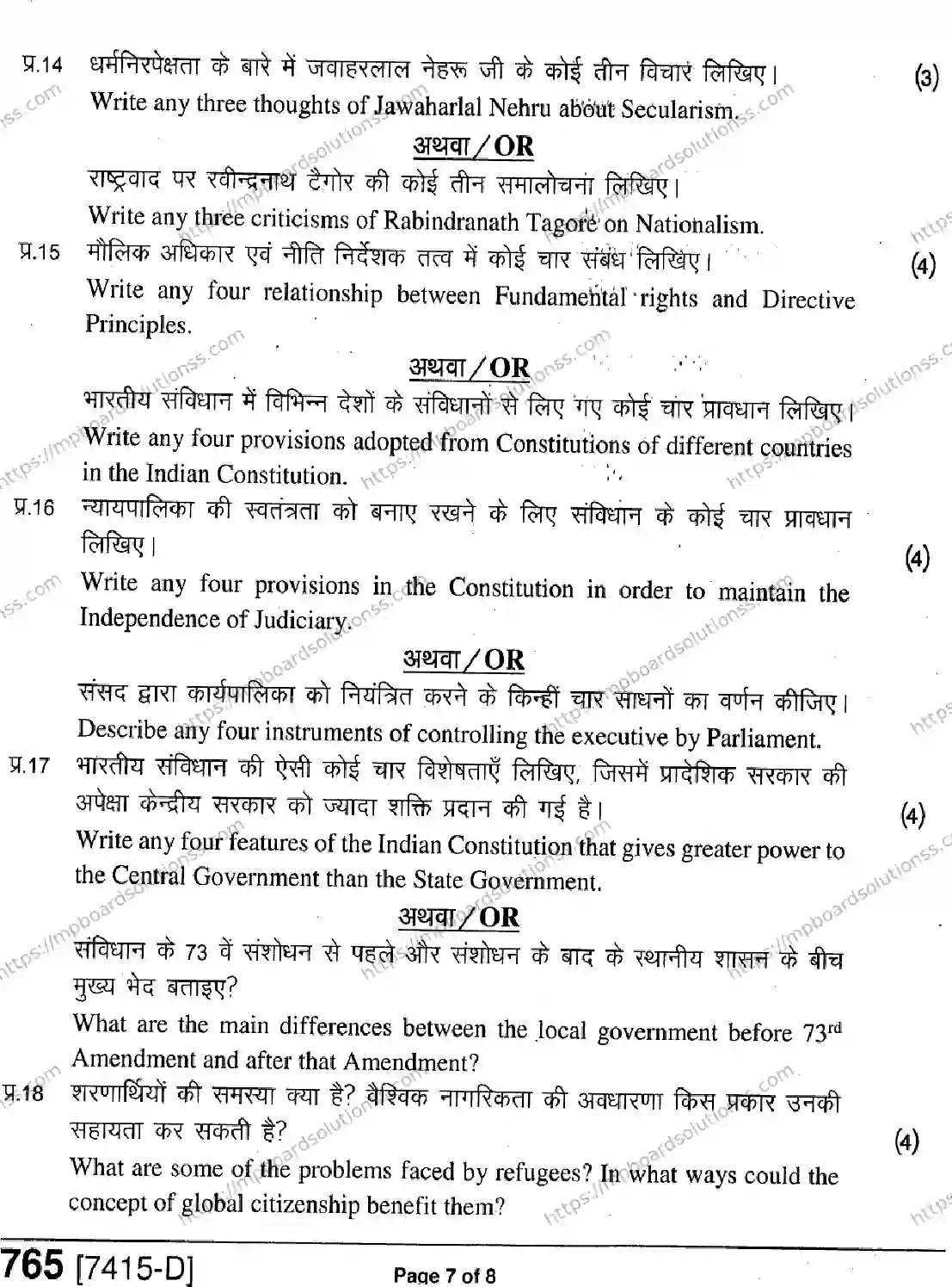 MP Board Class 11 Political Science-613226 Final Paper 2020 Image 7