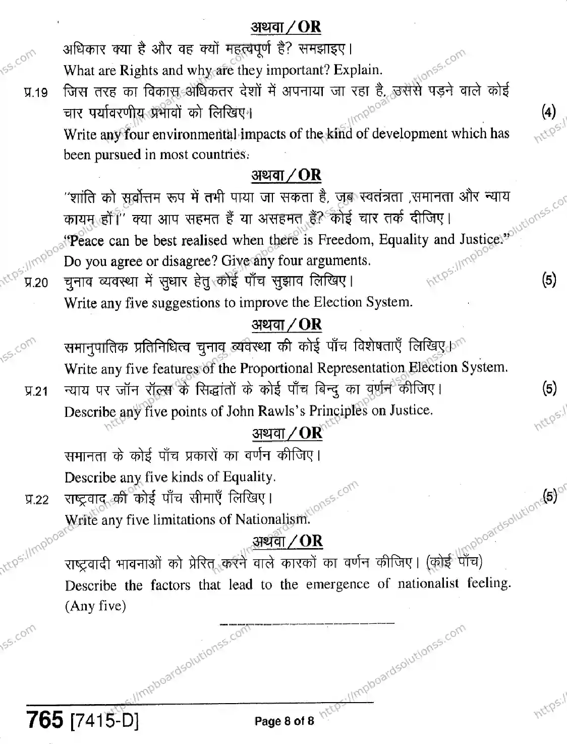 MP Board Class 11 Political Science-613226 Final Paper 2020 Image 8