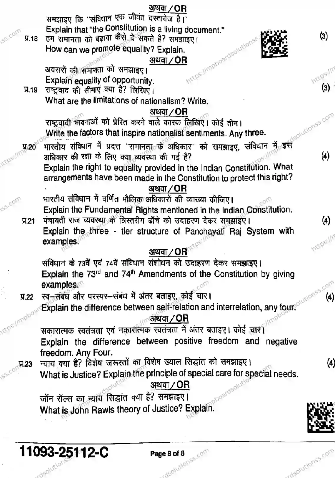MP Board Class 11 Political Science-781701 Final Paper 2025 Image 8