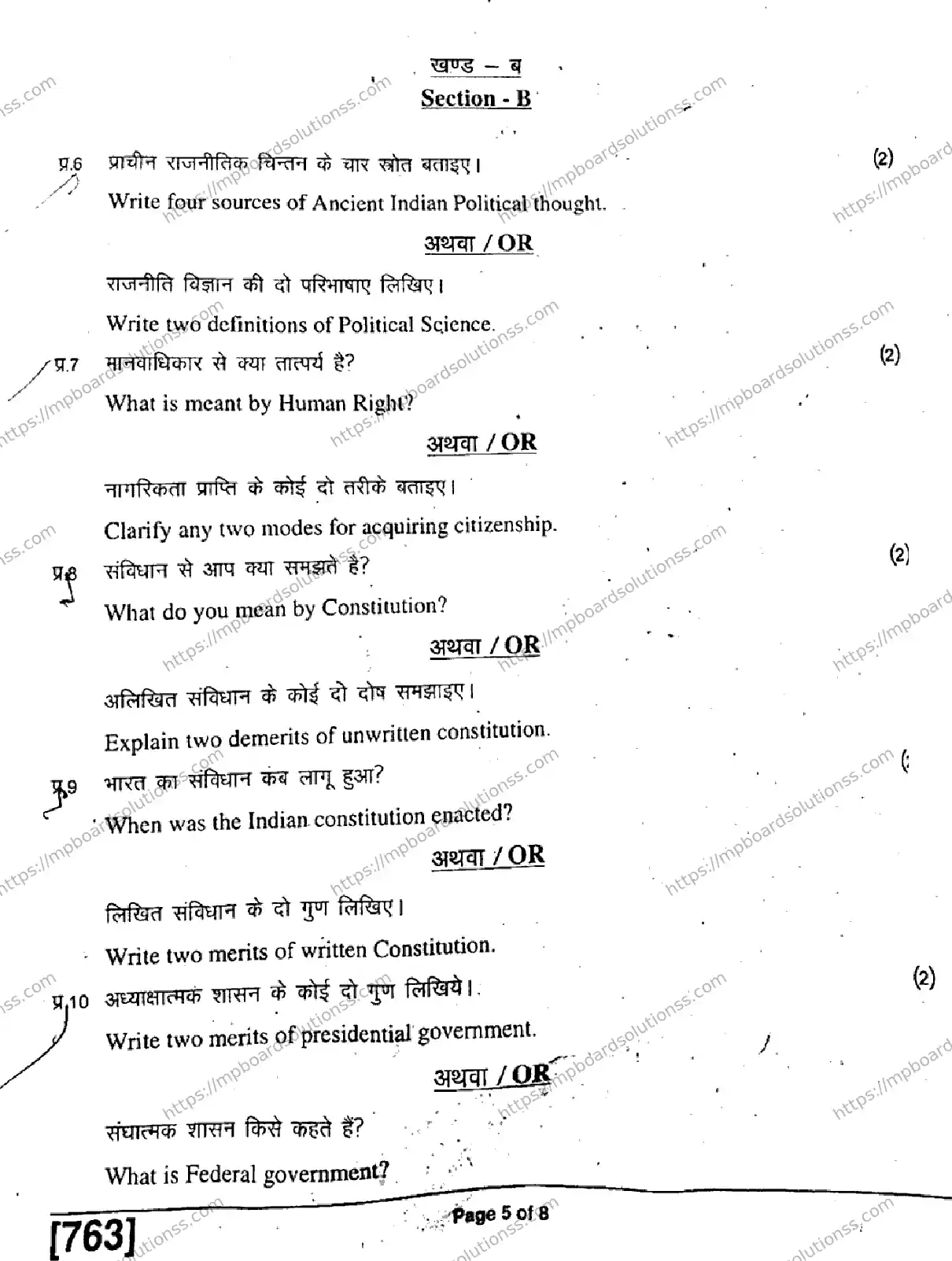 MP Board Class 11 Political Science HE-534760 Final Paper 2019 Image 5