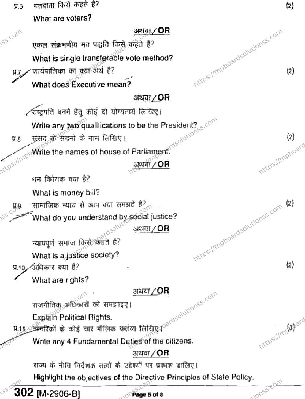 MP Board Class 11 Political Science HE-702906 Final Paper 2021 Image 5