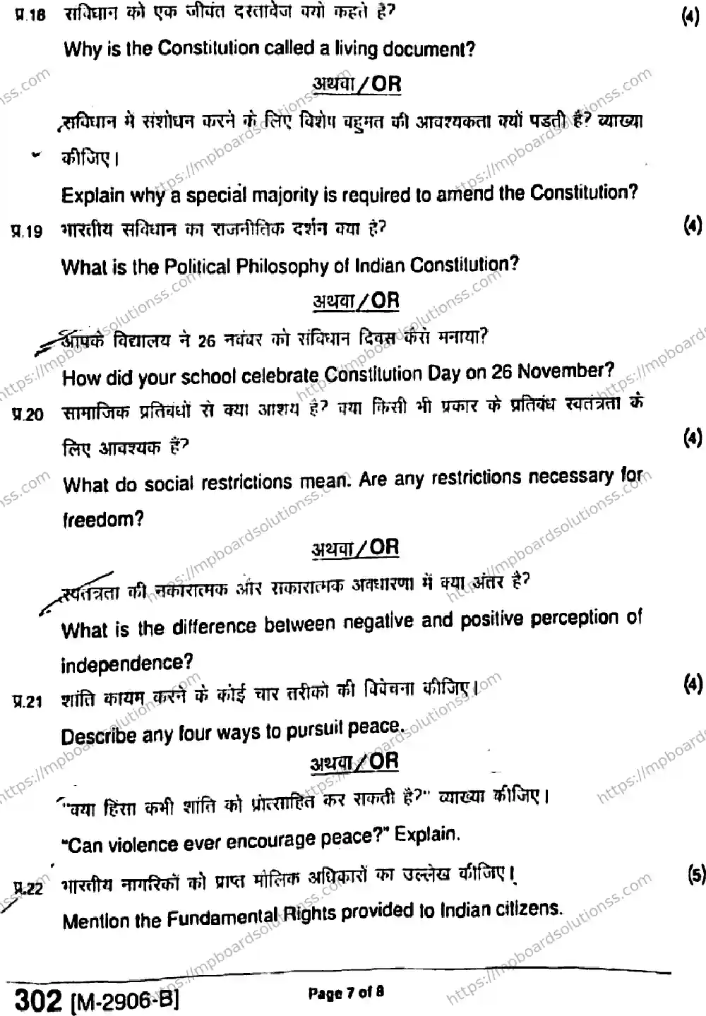MP Board Class 11 Political Science HE-702906 Final Paper 2021 Image 7