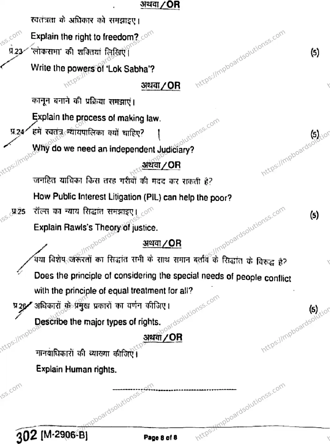 MP Board Class 11 Political Science HE-702906 Final Paper 2021 Image 8