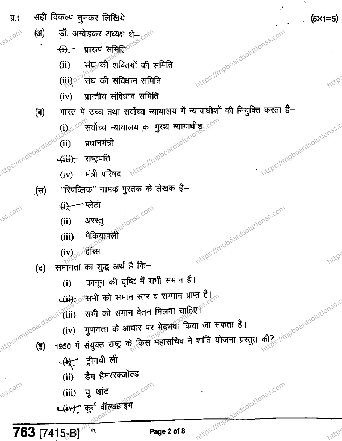 MP Board Class 11 Political Science HE-979046 Final Paper 2020 Image 2