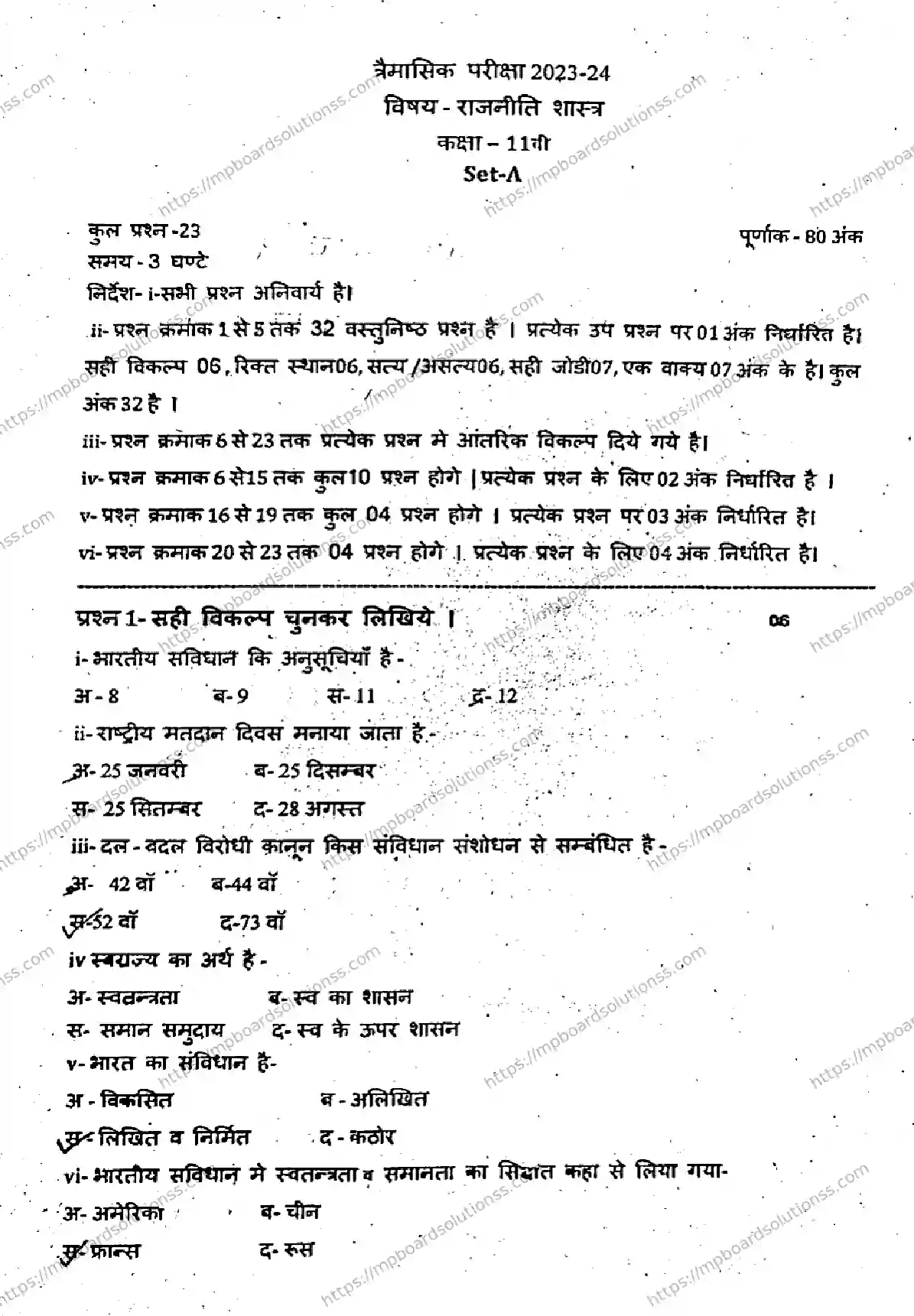 MP Board Class 11 Political Science Set A QTR-667372 Final Paper 2024 Image 1