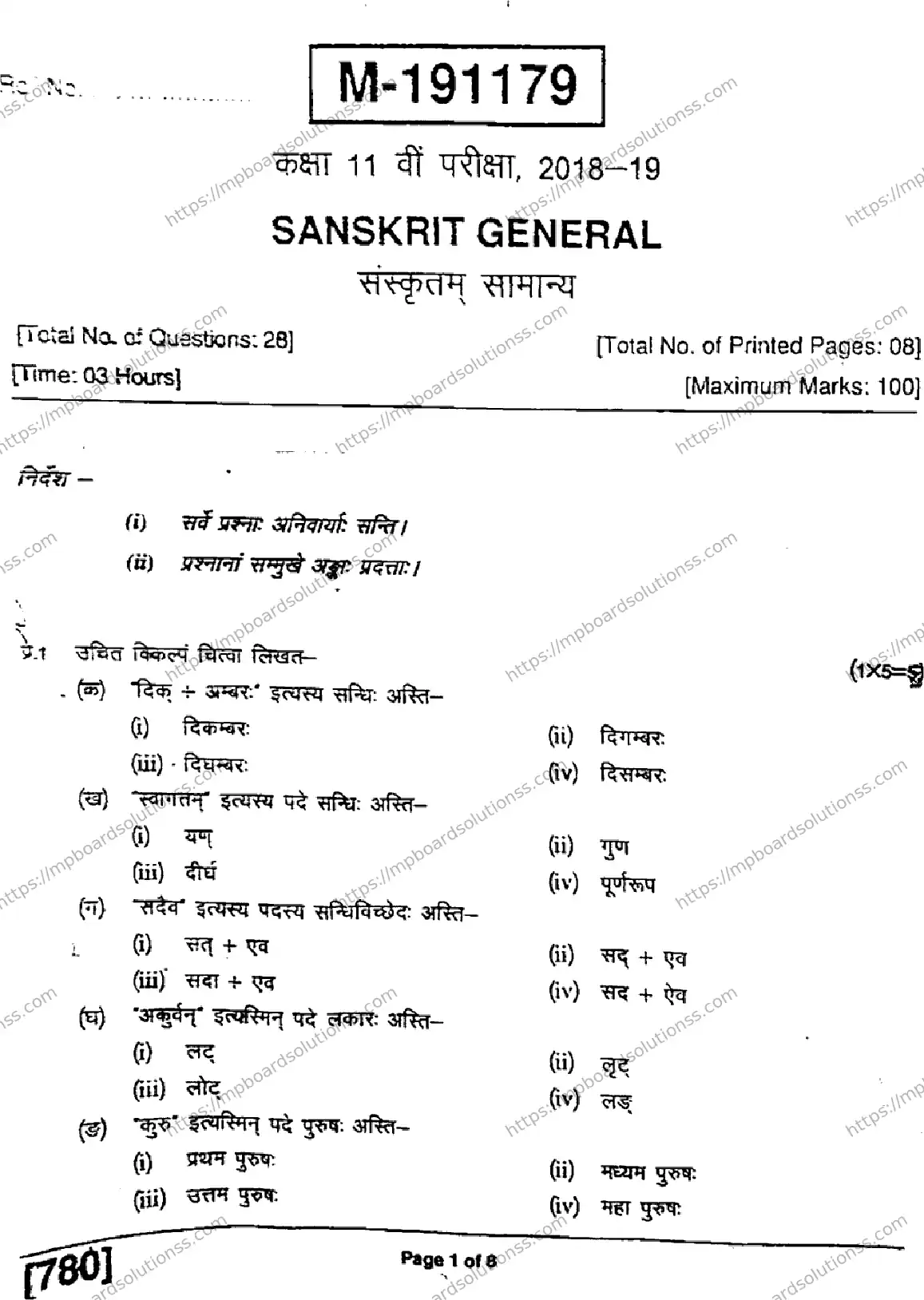MP Board Class 11 Sanskrit General-451028 Final Paper 2019 Image 1